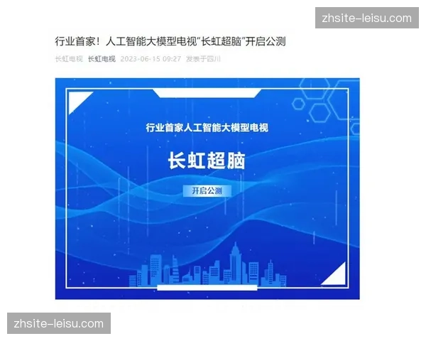 AI赛事预告片生成系统 助力赛事宣传周期提前覆盖